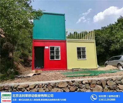 住人集装箱 灵活多变的居住与存储解决方案